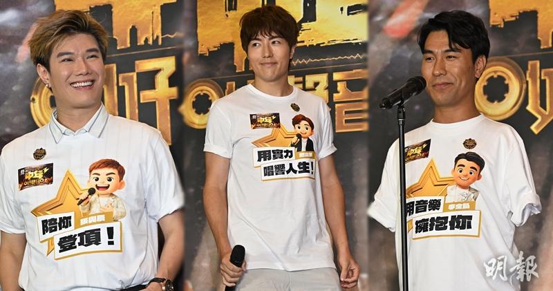 《中年好聲音3》7強見面會 張與辰最多粉絲撐 趙浚承平常心 懶理內定冠軍傳聞